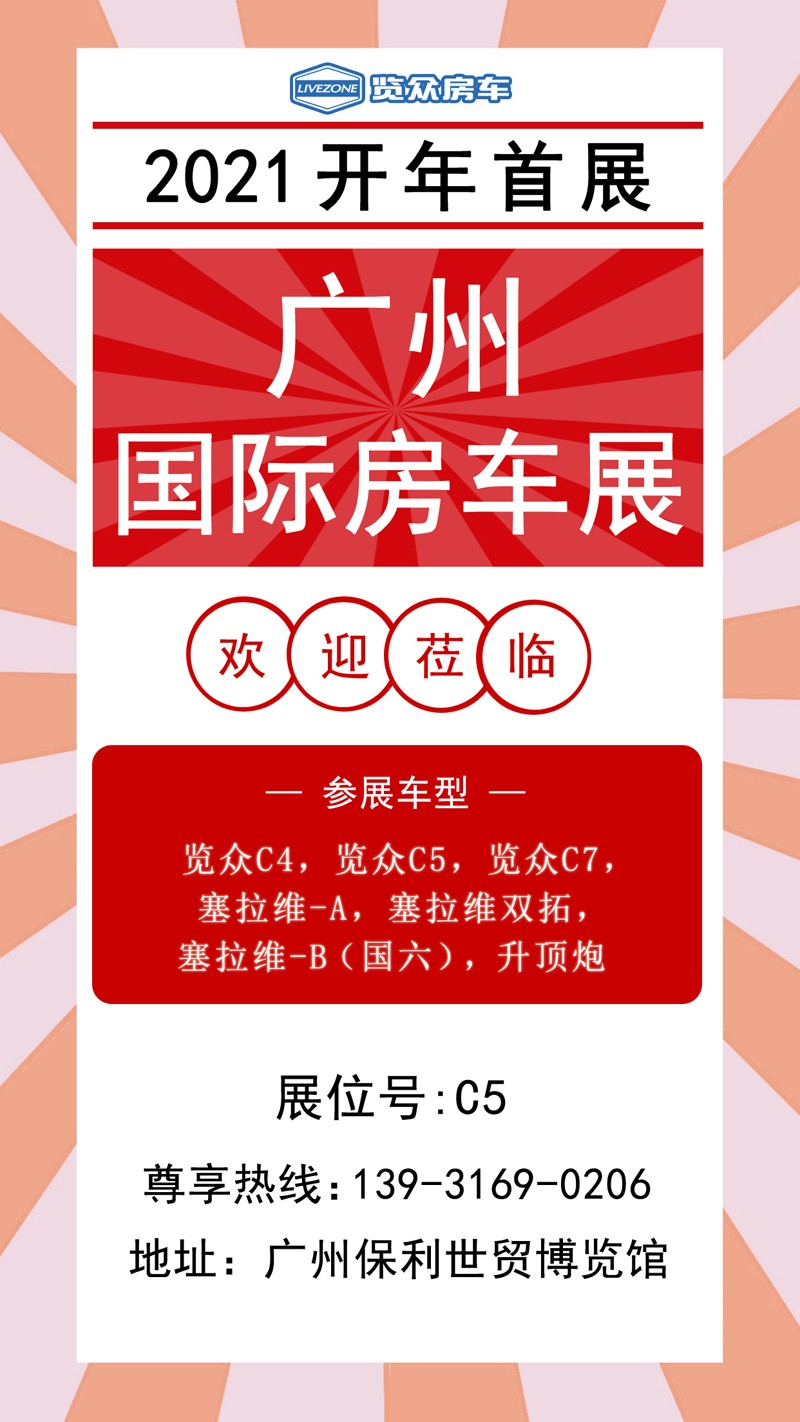 2021年展會來啦，還有兩款新車參展
