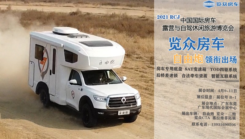 這么多款房車，適合您的是哪款？