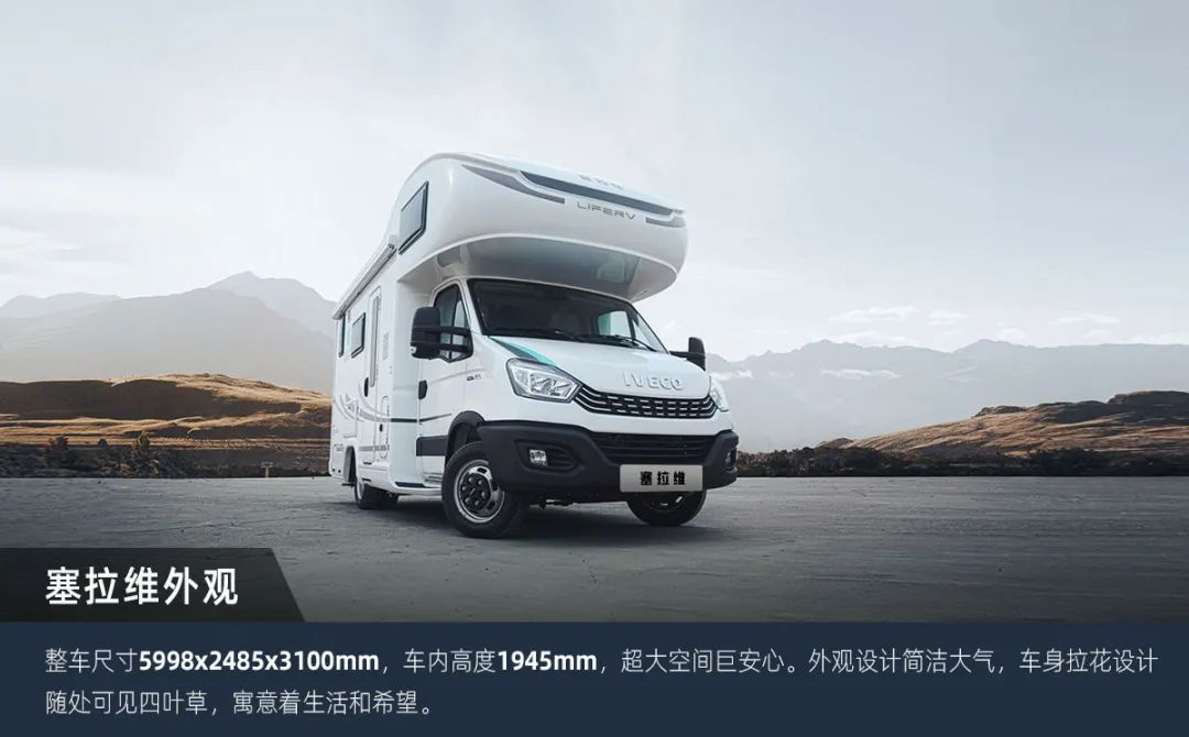 這可能是2023年更具性價比的房車了！