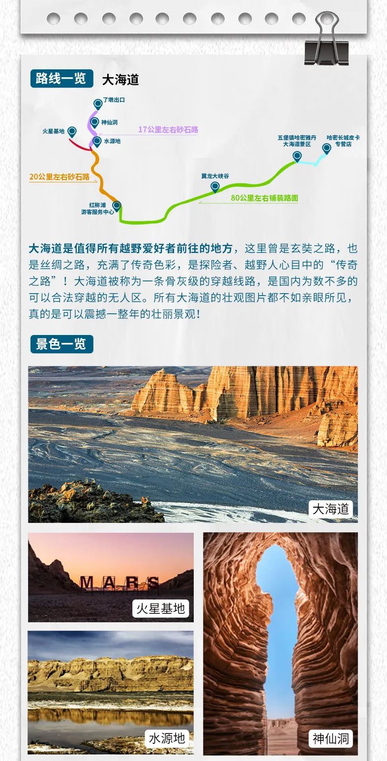 出去玩啦！覽眾房車-縱行新疆 自駕報名開啟！