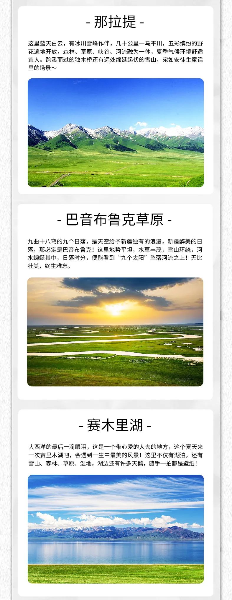 出去玩啦！覽眾房車-縱行新疆 自駕報名開啟！