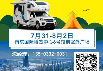 聯合品牌房車推薦，就在南京