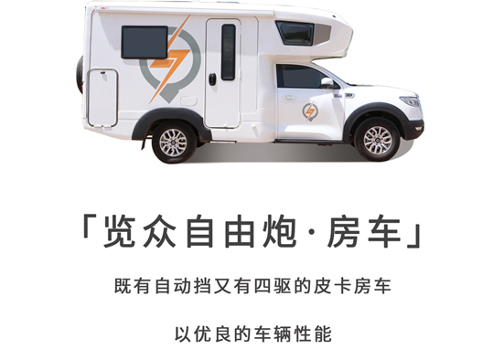 北京展會(huì)開(kāi)展，房車種類還挺多