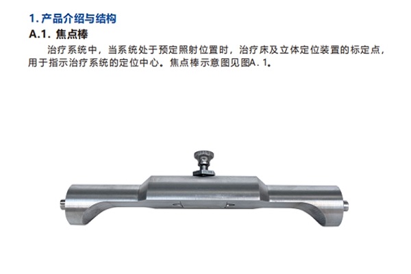 焦點(diǎn)測量儀